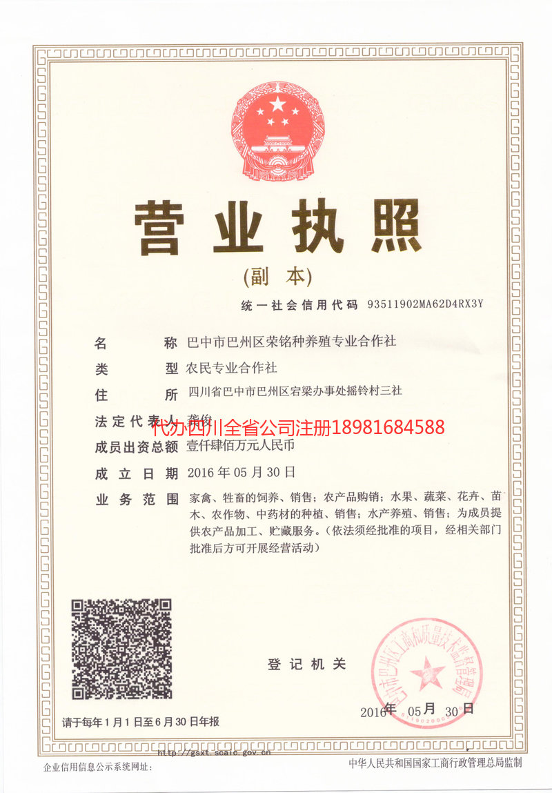 石首石首荣铭种养殖专业合作社