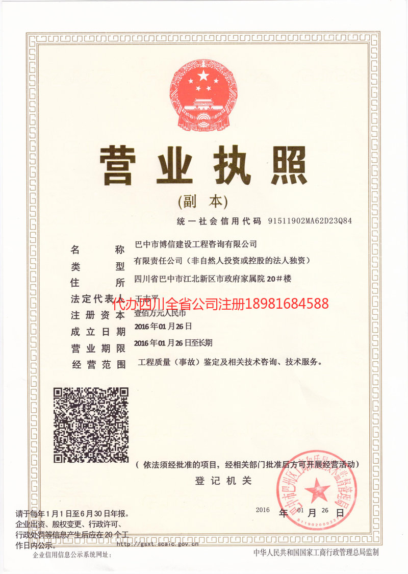 石首石首博信建设工程咨询有限公司