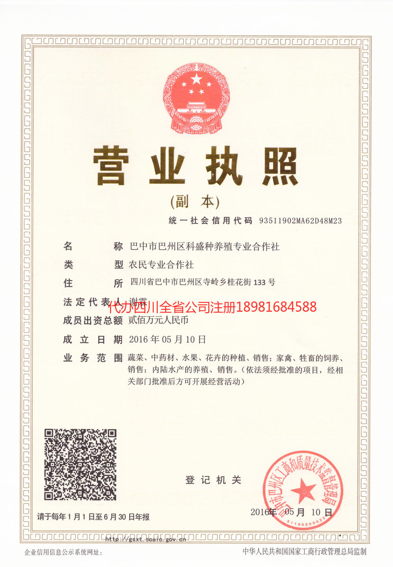 石首石首科盛种养殖专业合作社