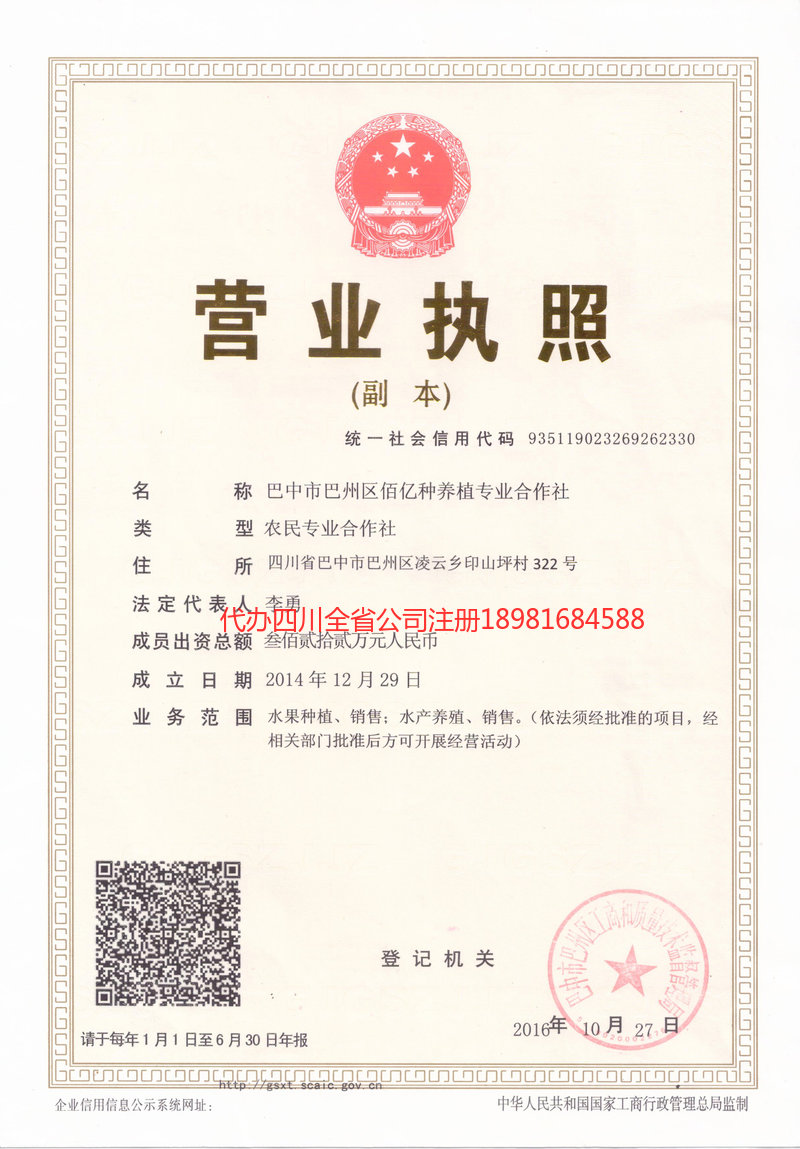 石首石首佰亿种养殖专业合作社