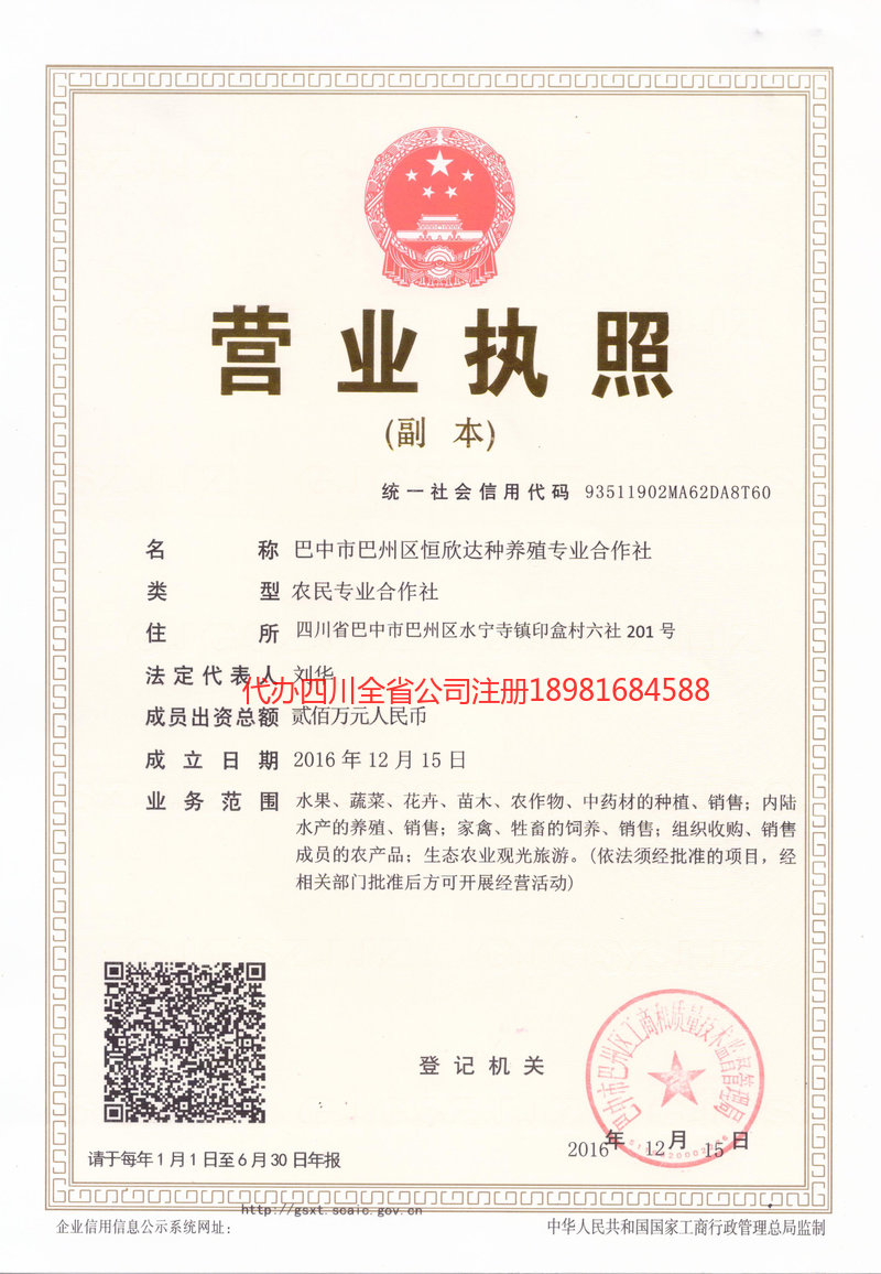 石首石首恒欣达种养殖专业合作社