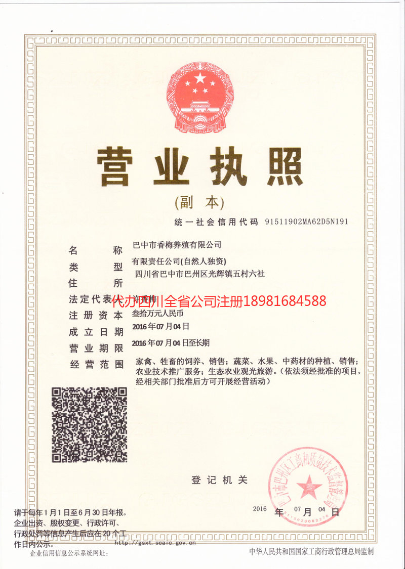 石首石首香梅养殖有限公司