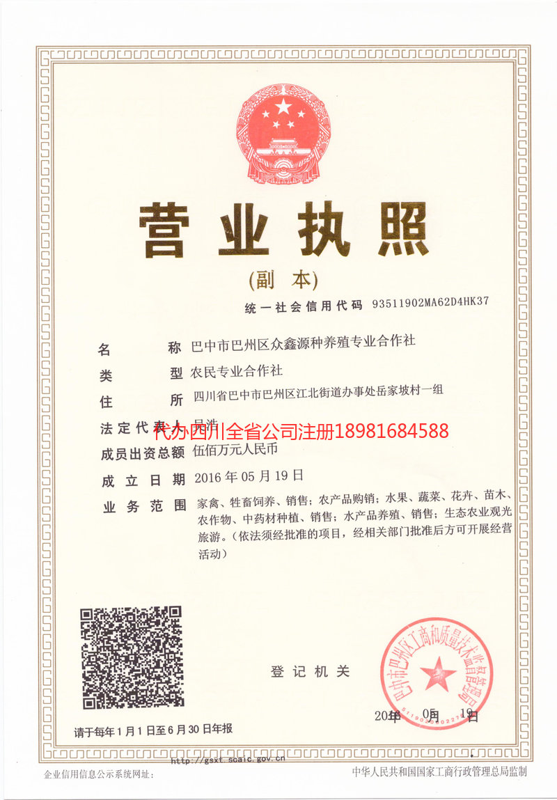 石首石首众鑫源种养殖专业合作社