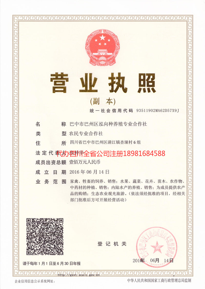 石首石首泓向种养殖专业合作社